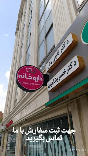 گروه تابلوسازی سهند - تصویر 4