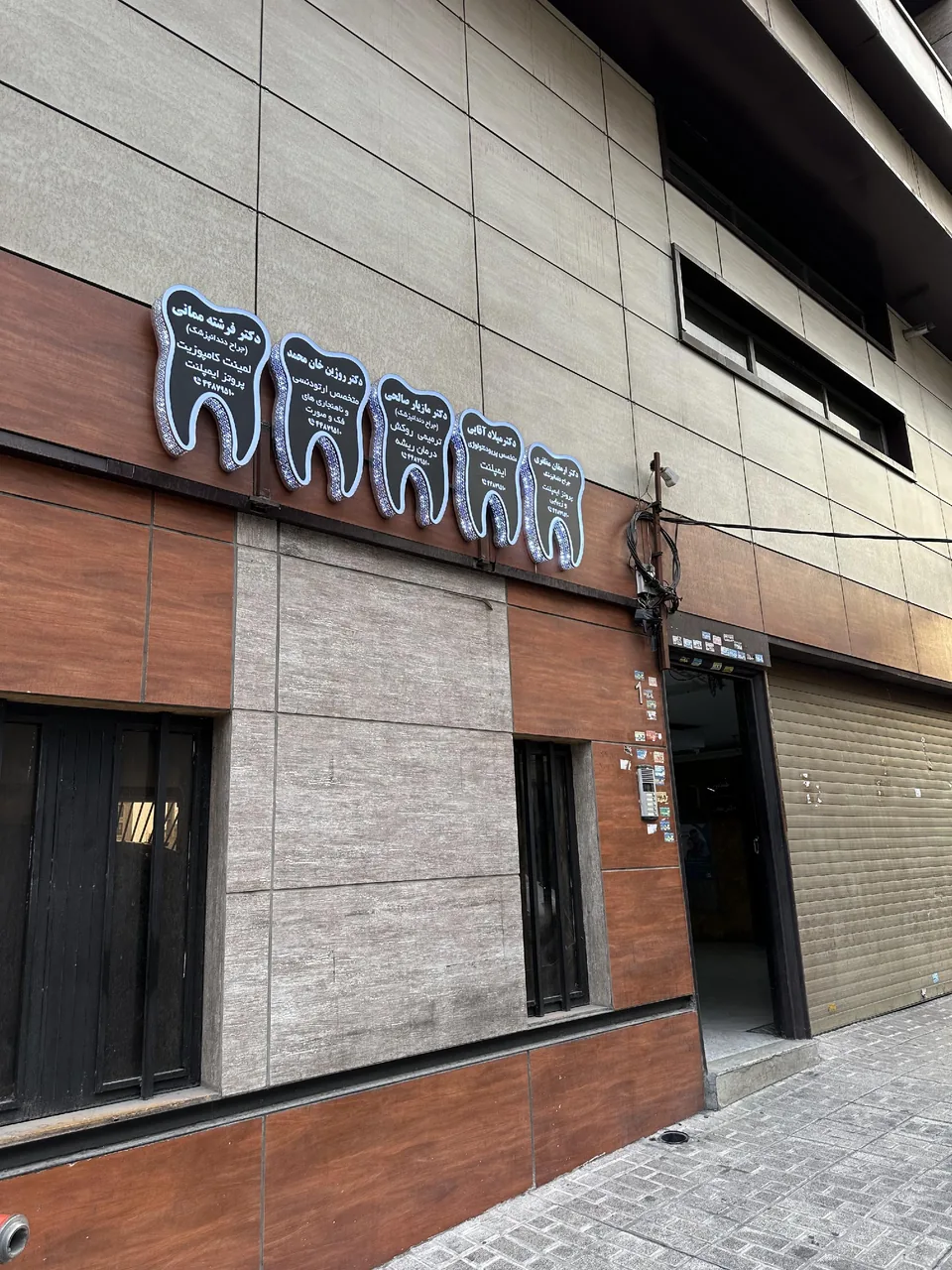 دندانپزشکی دیجیتال دکتر فرشته ممانی - تصویر 3