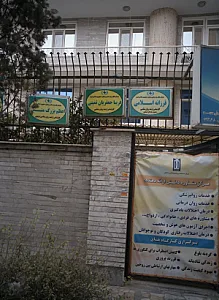 مطب فریبا جعفریان نمینی