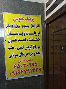 مرکز حجامت و مرکز زیبایی آراسته