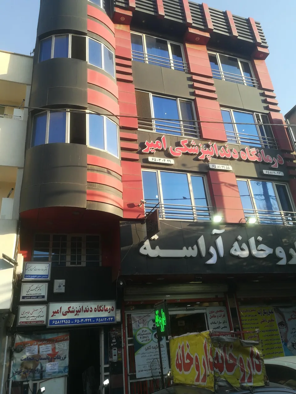 مرکز حجامت و مرکز زیبایی آراسته - تصویر 3