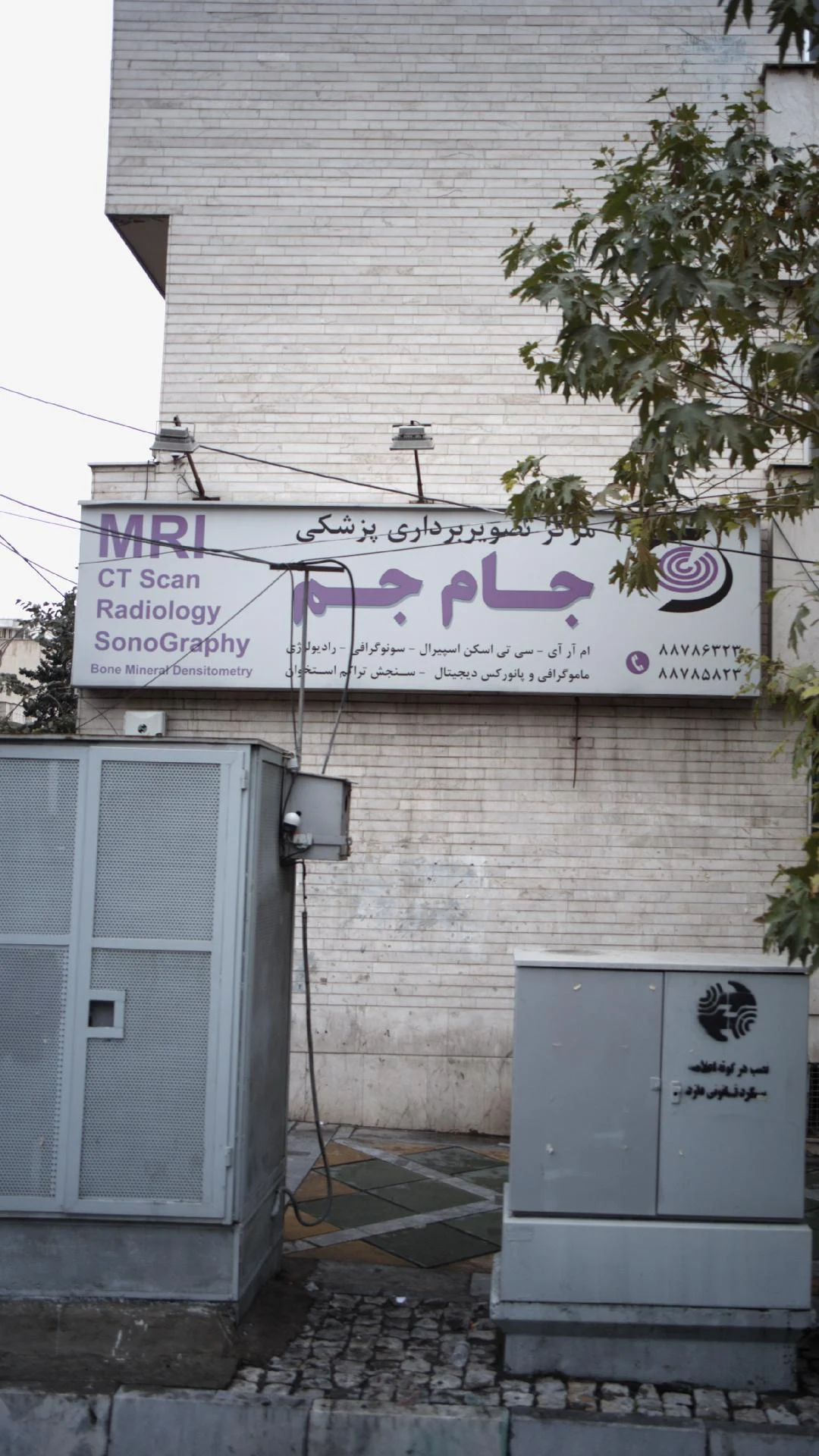 مرکز تصویر جام جم