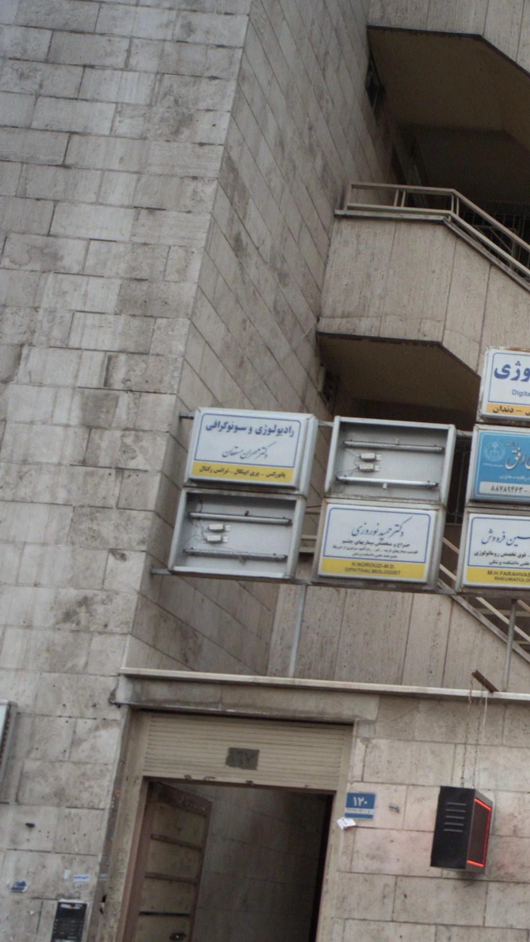 مرکز تصویر جام جم - درمانگاه در تهران - تصویر 2