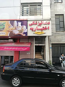 مطب دکترخدابخشی