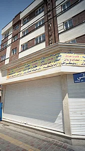 مرکز تخصصی و فوق تخصصی خیریه خاوران