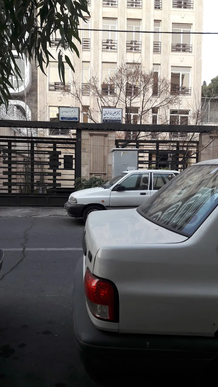 دکتر علیرضا فروتن