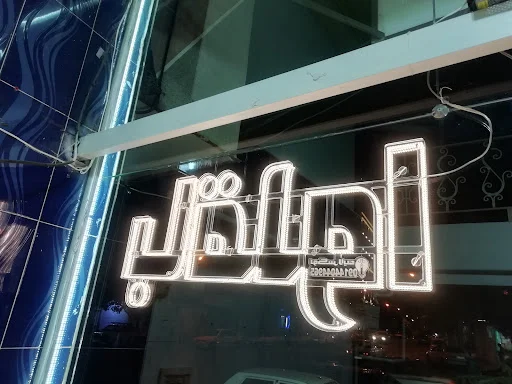 تابلوسازی الماس تبریز