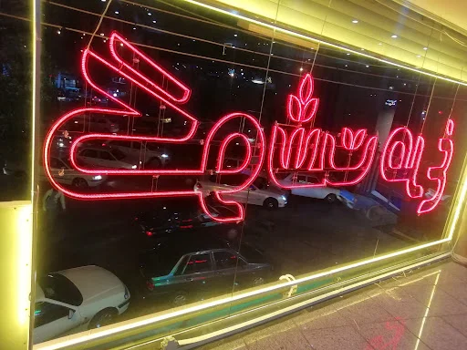 تابلوسازی الماس تبریز