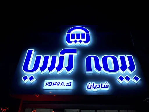 تابلوسازی الماس تبریز