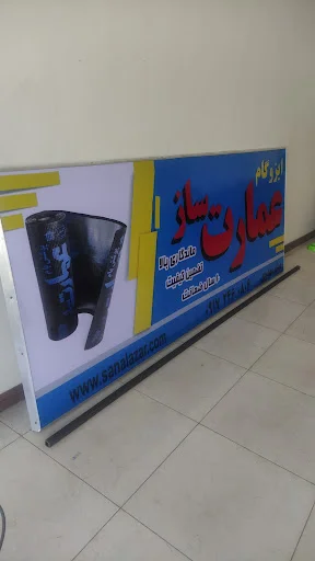 تابلوسازی الماس تبریز