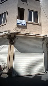 مرکز درمان سوء مصرف مواد تامین سلامت