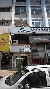 پزشکی 279