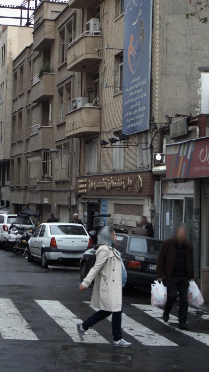 پلی کلینیک فوق تخصصی - تصویر 2
