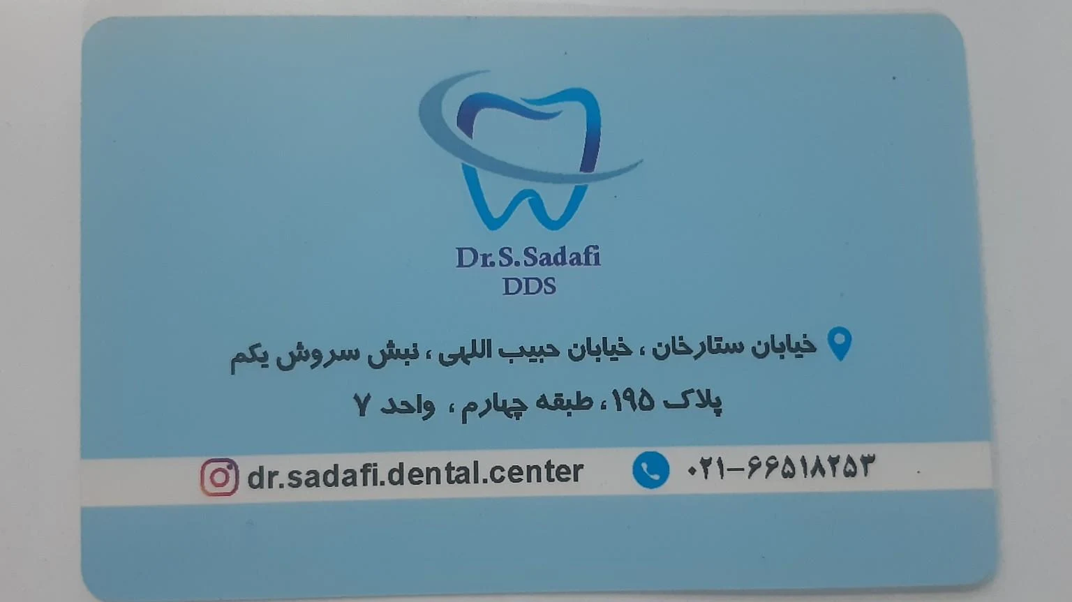 کلینیک دندانپزشکی سیب