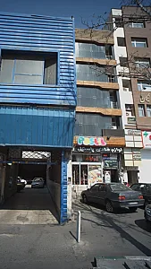 مرکز درمان سوء مصرف مواد آذر