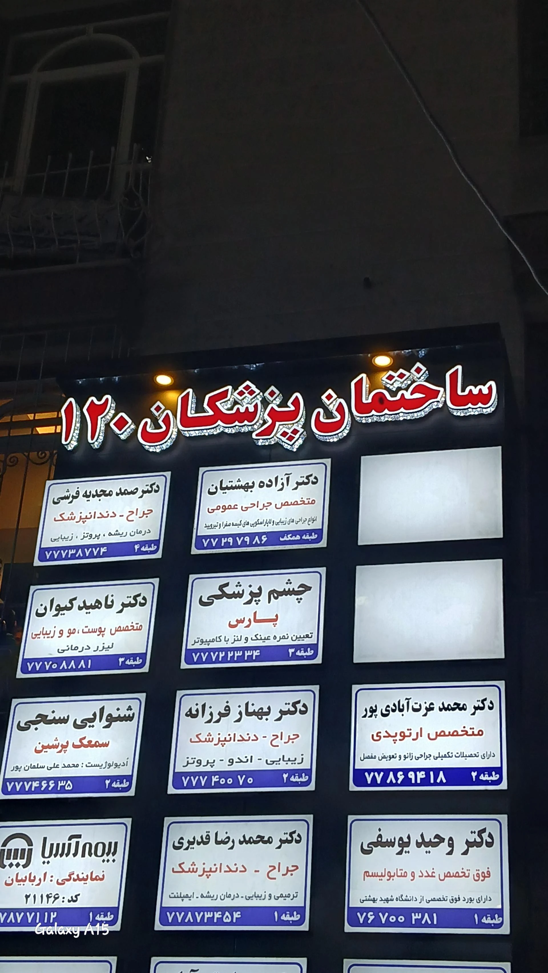 کلینیک پارسیان - درمانگاه در تهران