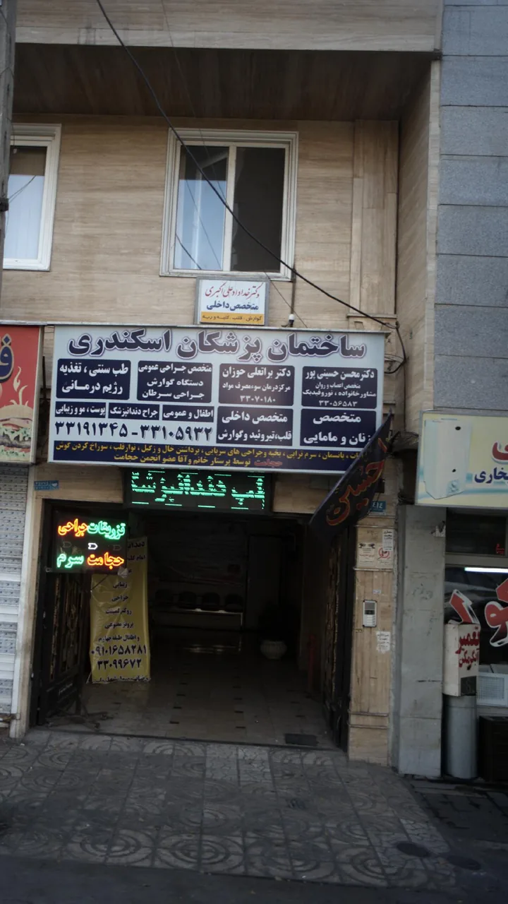 دکتر براتعلی حوزان