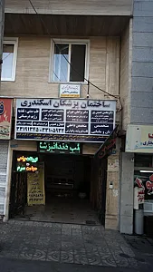 دکتر براتعلی حوزان