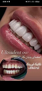 دندان پزشکی دنتال توسکا