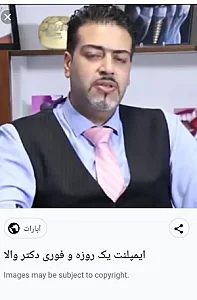 دندانپزشکی والا