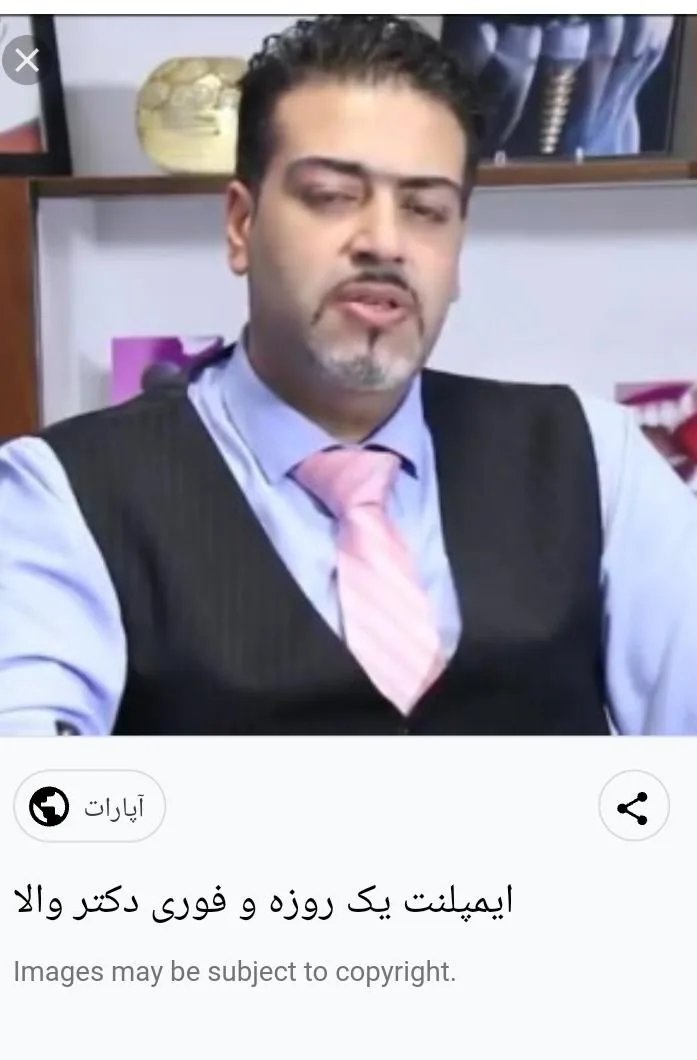دندانپزشکی والا