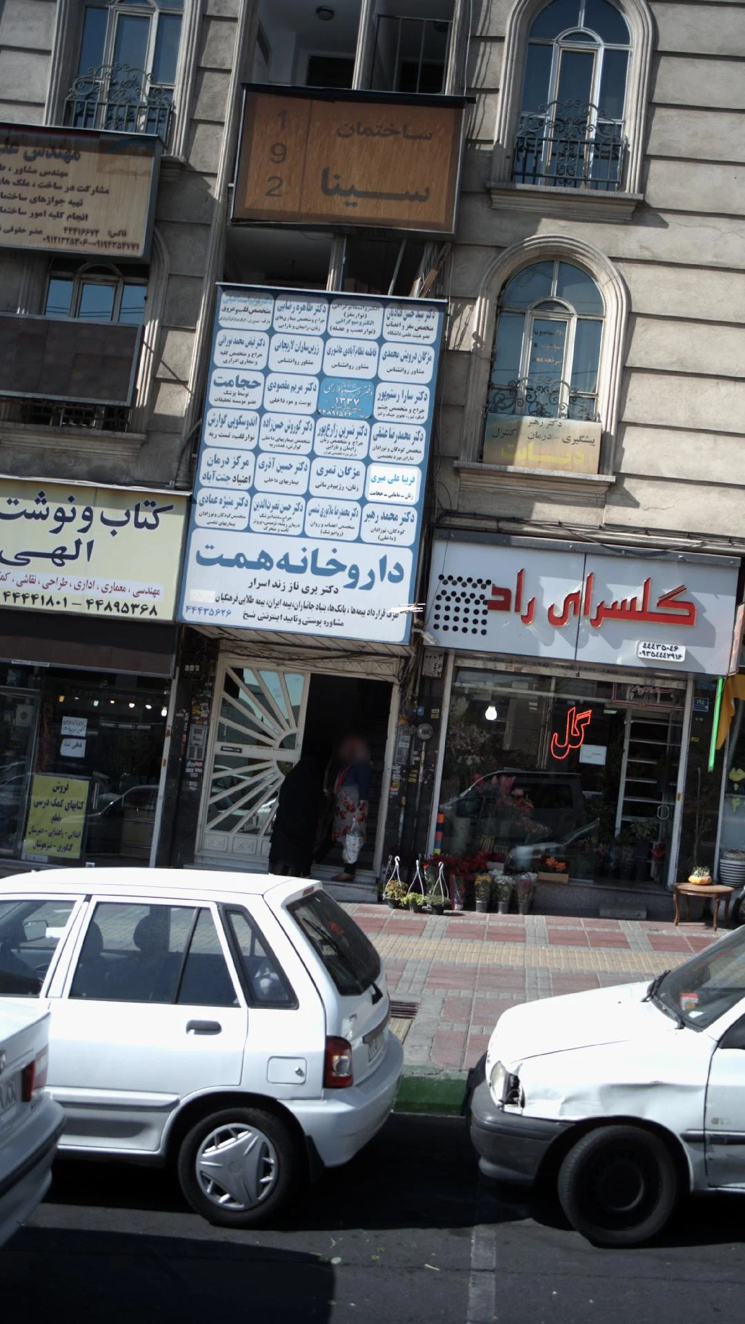 مرکز درمان اعتیاد جنت آباد