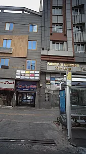 مرکز تخصصی فارال اسکین