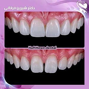 دندانپزشکی هفت حوض