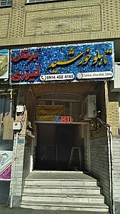 گروه تابلو سازی خورشید