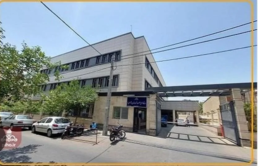 پلی کلینیک آزادی شرکت نفت