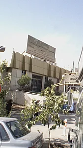 بخش تصویربرداری درمانگاه شبانه روزی منطقه ۵