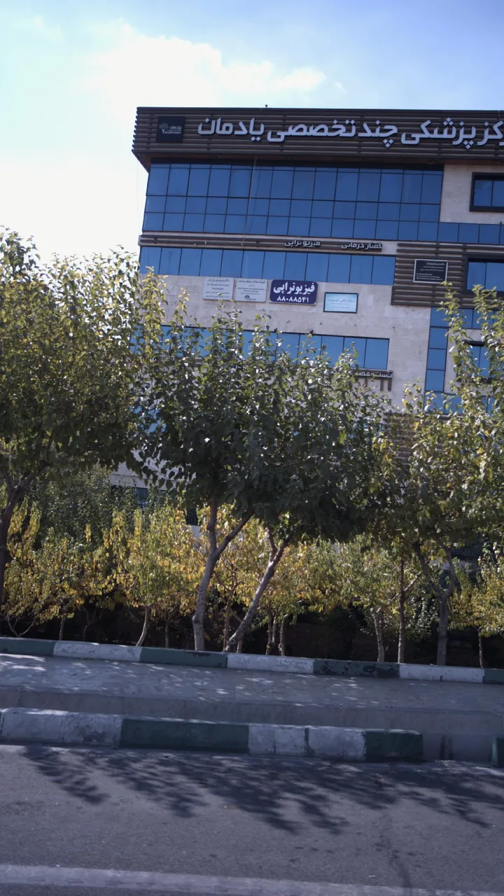 کلینیک اختلالات حافظه وشناخت یادمان