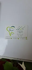 مطب دندانپزشکی دکتر ملیحه حکاک
