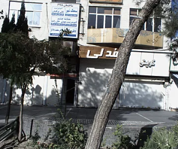 سمعک شهر