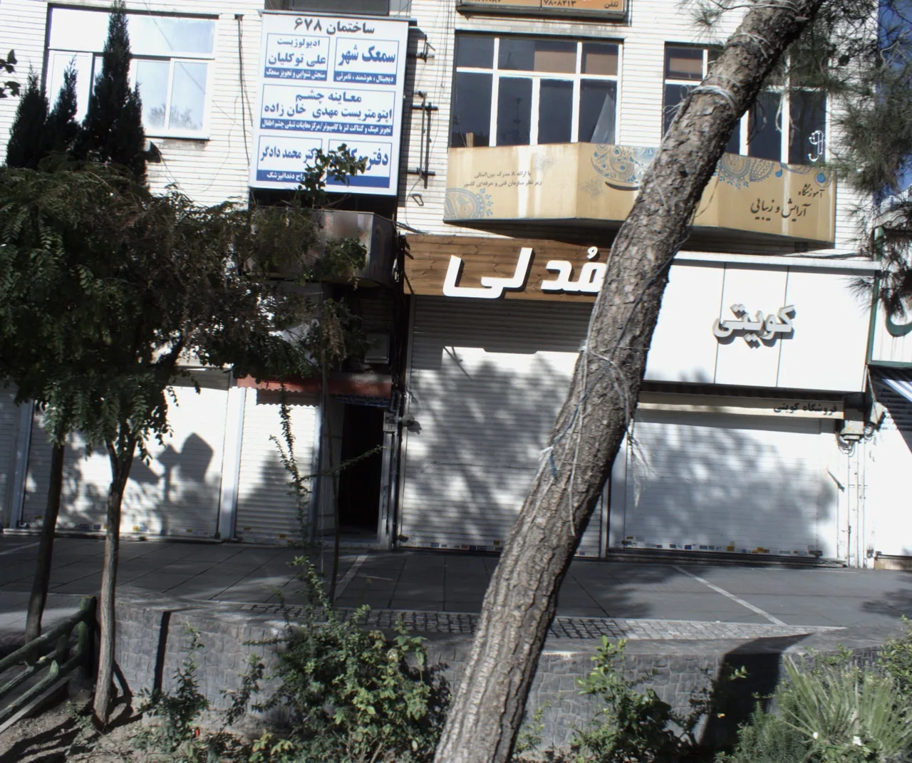 سمعک شهر