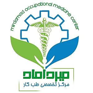 مرکز تخصصی طب کار میرداماد