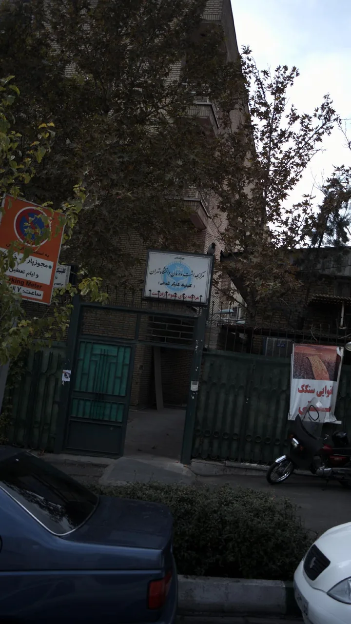 کلینیک کارگر شمالی