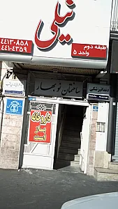 ساختمان نوبهار