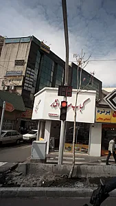 کلینیک اکو کاردیوگرافی دکتر محمدرضا شهرابی