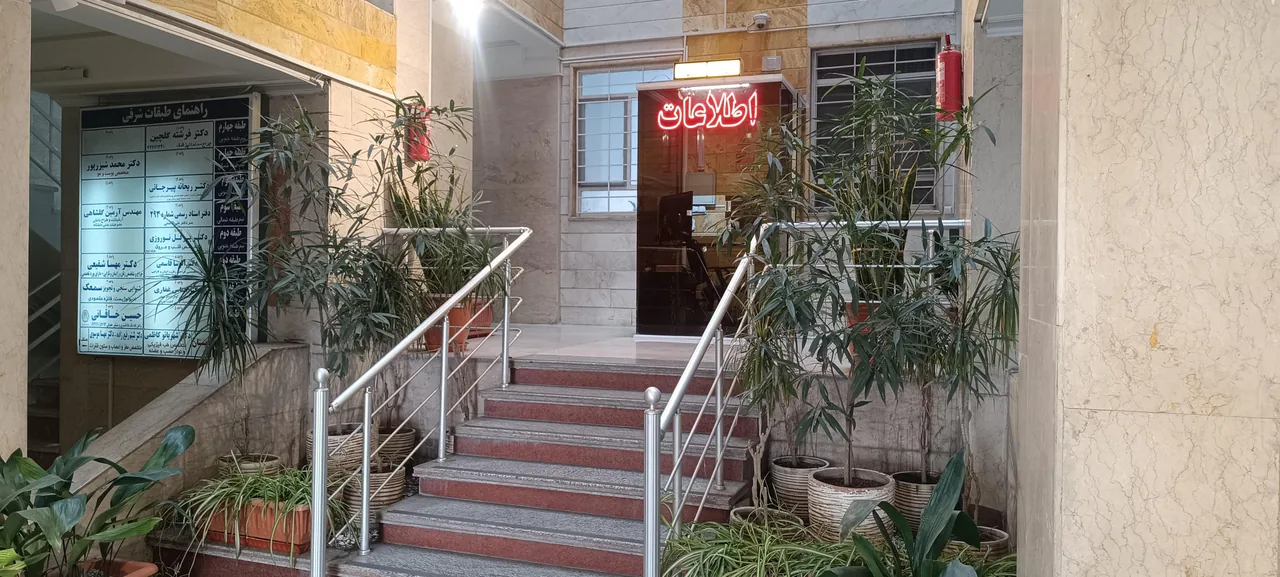 ساختمان ایمان