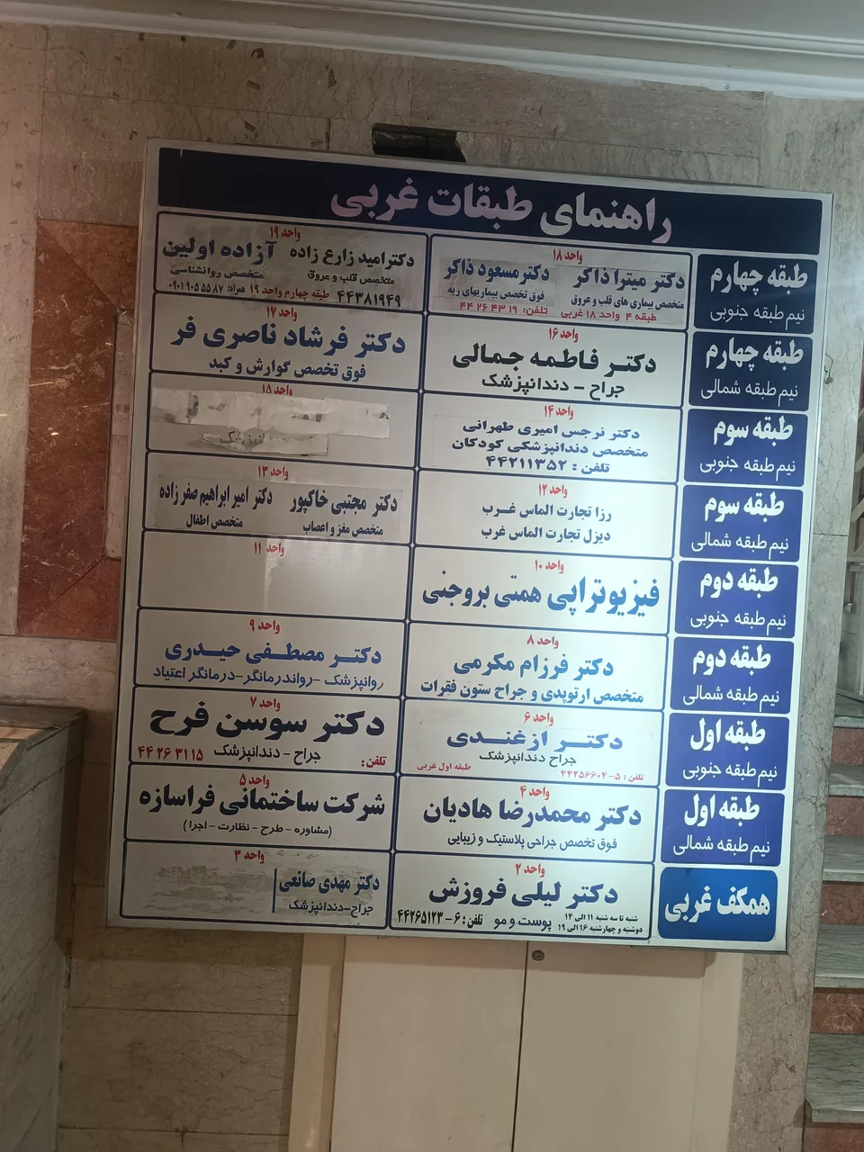 ساختمان ایمان - تصویر 2
