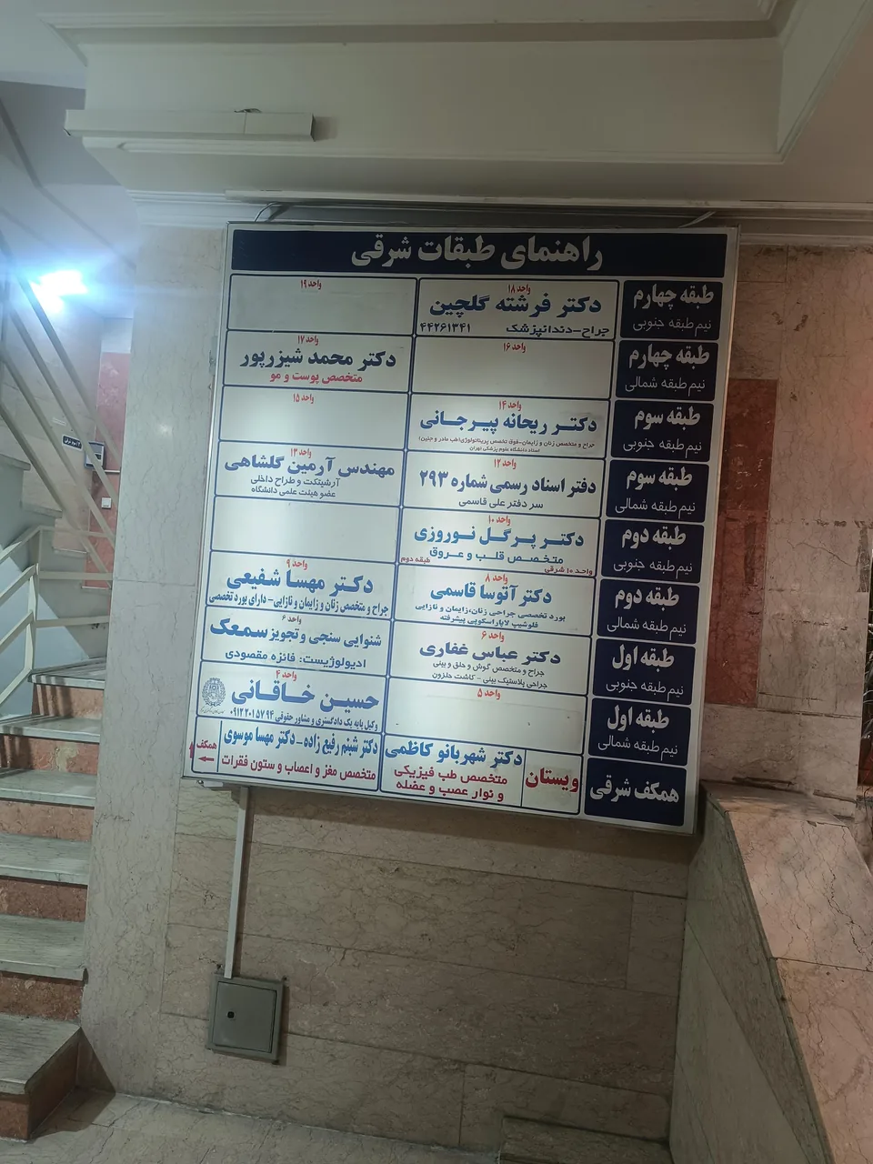 ساختمان ایمان - تصویر 3