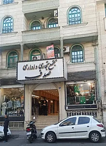 مرکز درمان سوء مصرف مواد نور مشکات