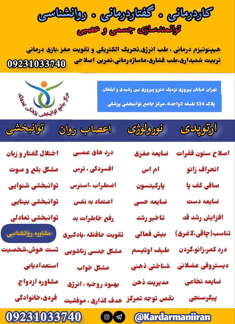 مرکز جامع انرژی