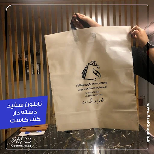 چاپخانه ازل گرافیک