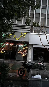 مرکز راهنمایی و مشاوره خانواده پیوند