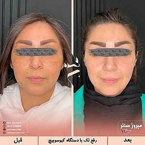 مرکز پزشکی و زیبایی میروژ سنتر