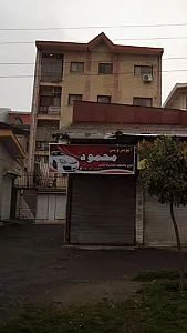 اتوسرویس محمود