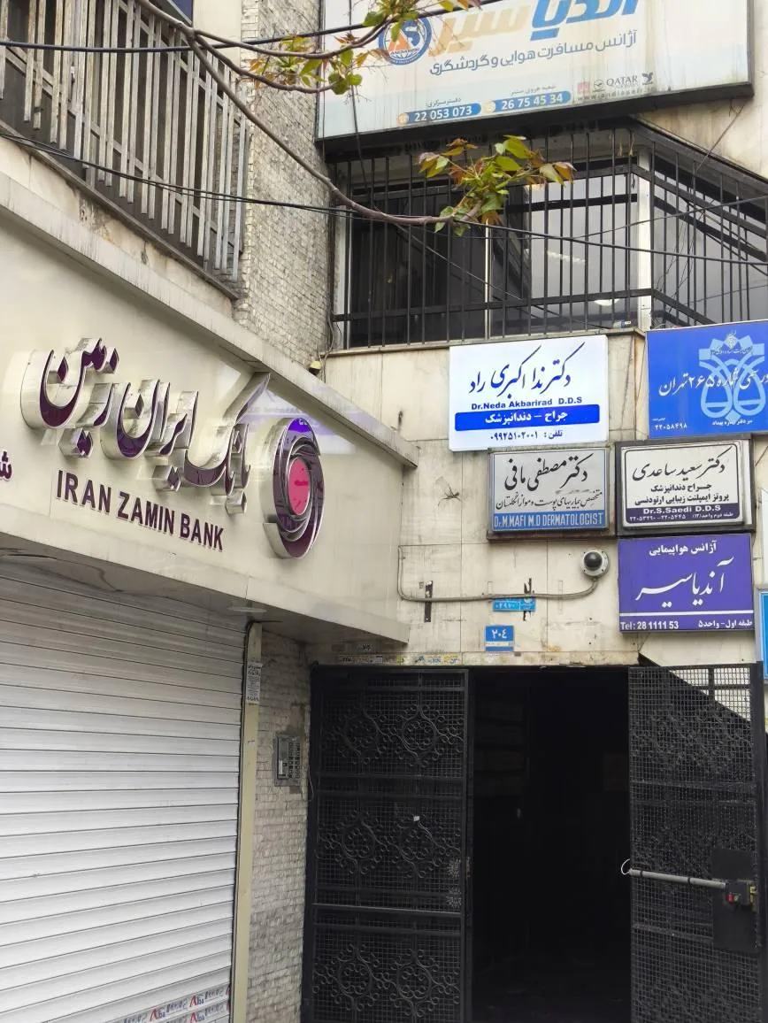 مطب دکترندا اکبری راد