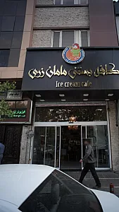 کلینیک درمان سو مصرف مواد نیک نهاد